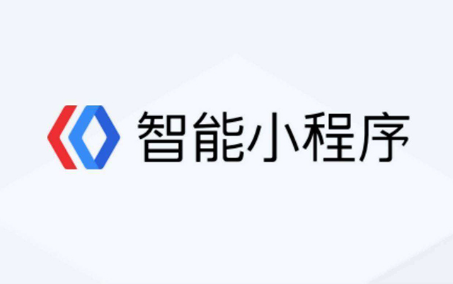 百度小程序：提升小程序性能看它就夠了！務(wù)必轉(zhuǎn)給技術(shù)同學(xué)！