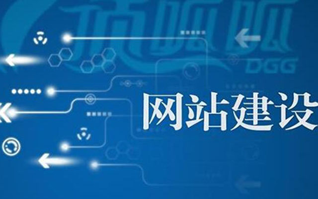 沈陽網(wǎng)站建設(shè)流程有哪些？
